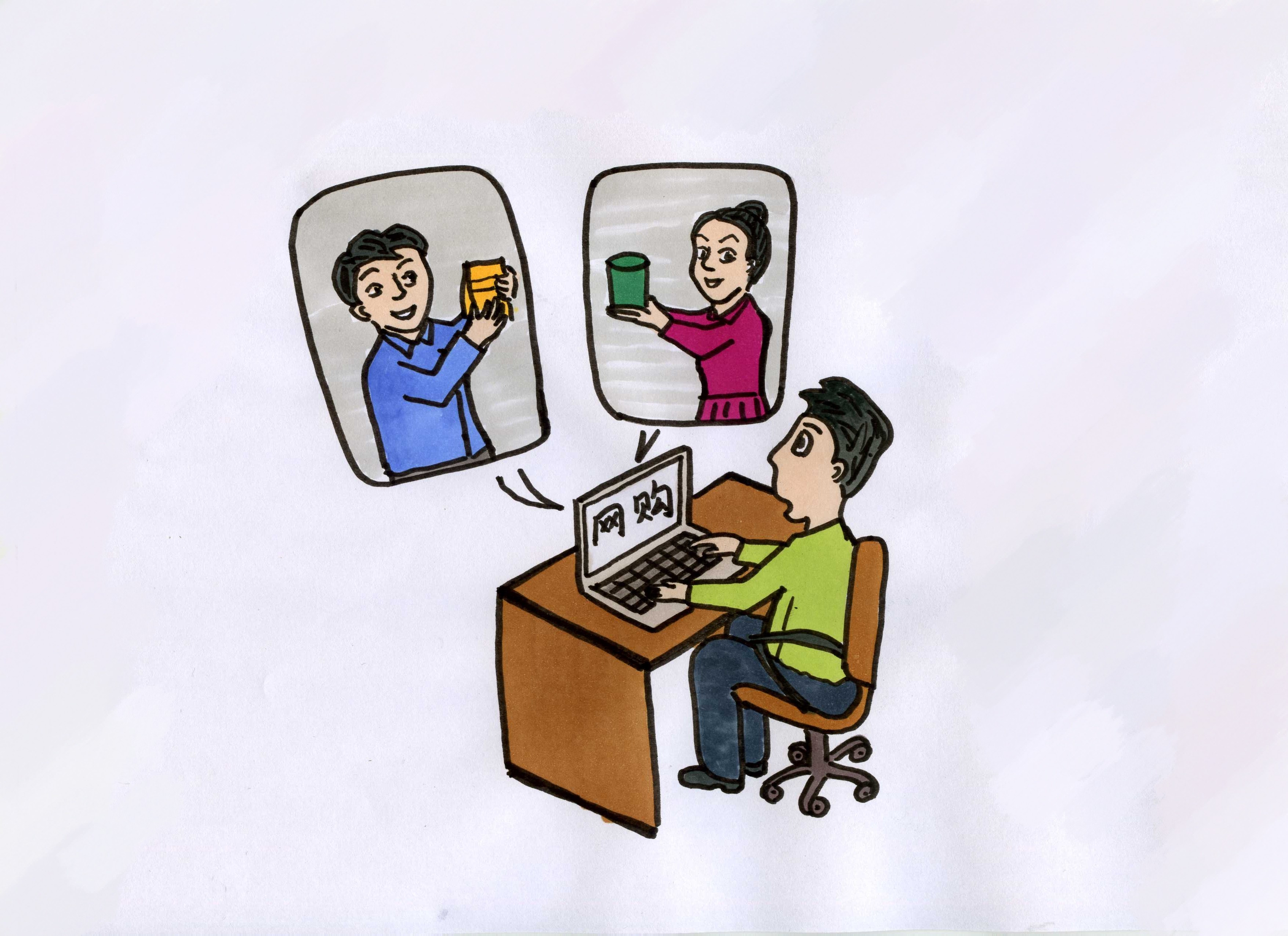 网络购物漫画.jpg