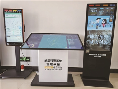     地震预警系统管理平台。