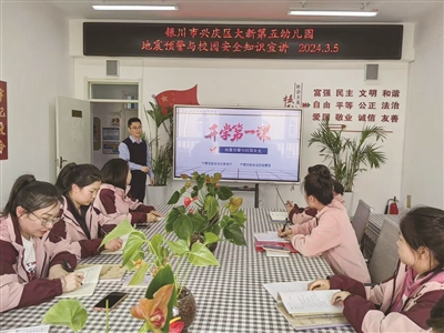     地震预警知识进校园。